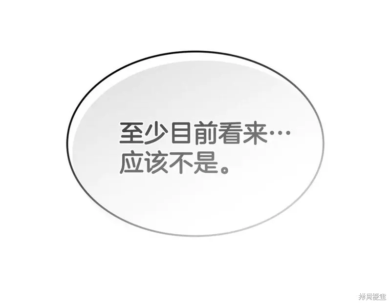 瘋狗少爺總是很興奮,第26话,第120张