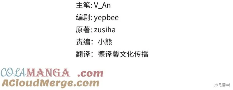 瘋狗少爺總是很興奮,第26话,第125张