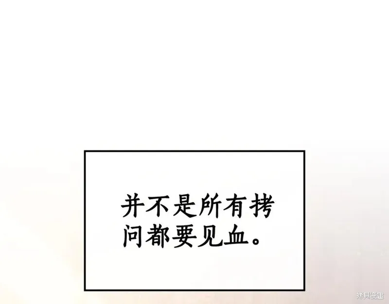 瘋狗少爺總是很興奮,第26话,第126张