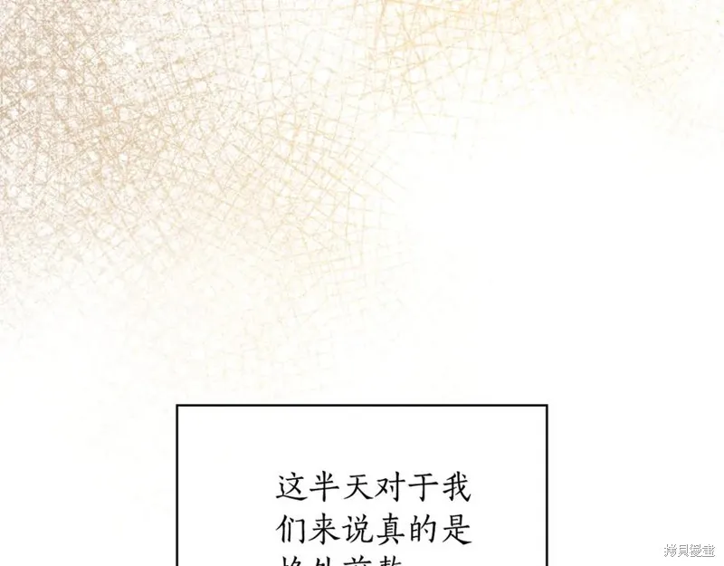 瘋狗少爺總是很興奮,第26话,第130张