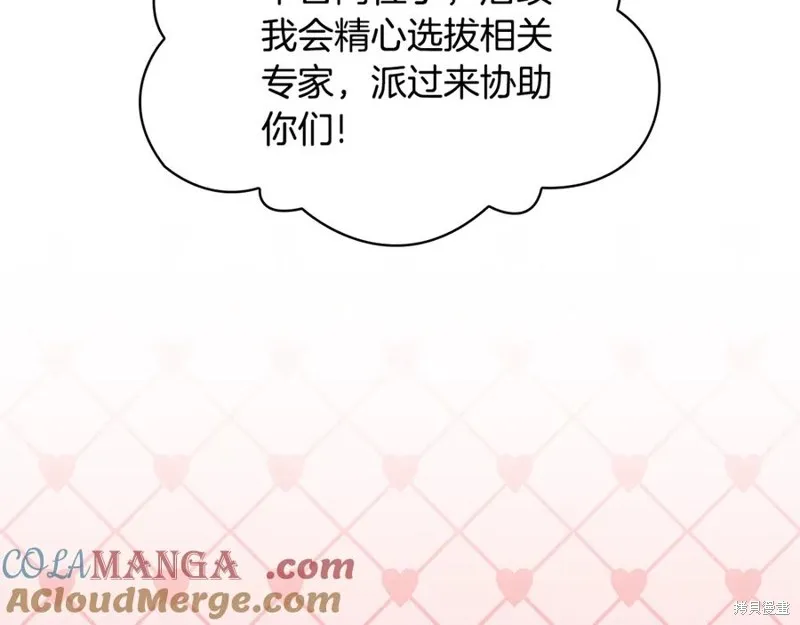 瘋狗少爺總是很興奮,第26话,第133张