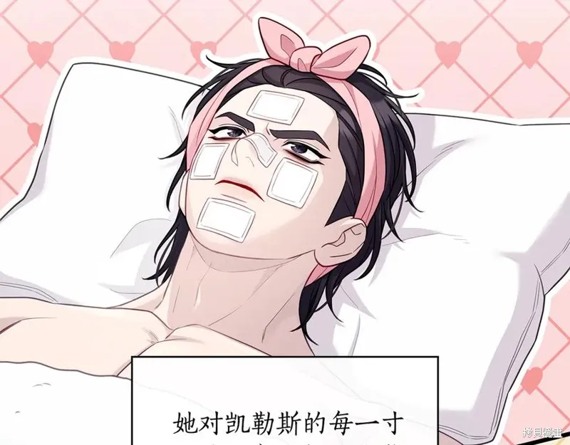 瘋狗少爺總是很興奮,第26话,第134张
