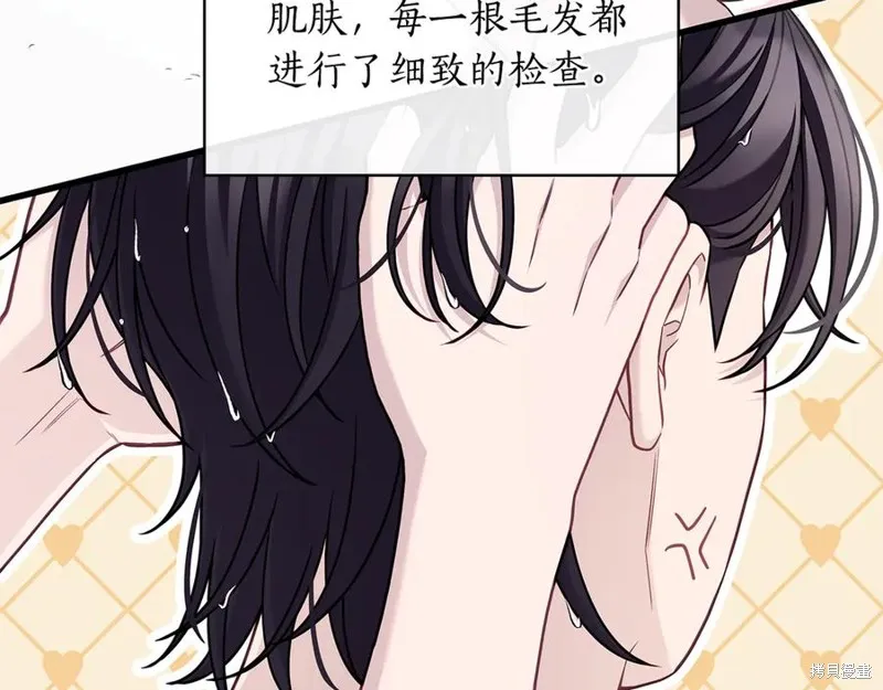 瘋狗少爺總是很興奮,第26话,第135张