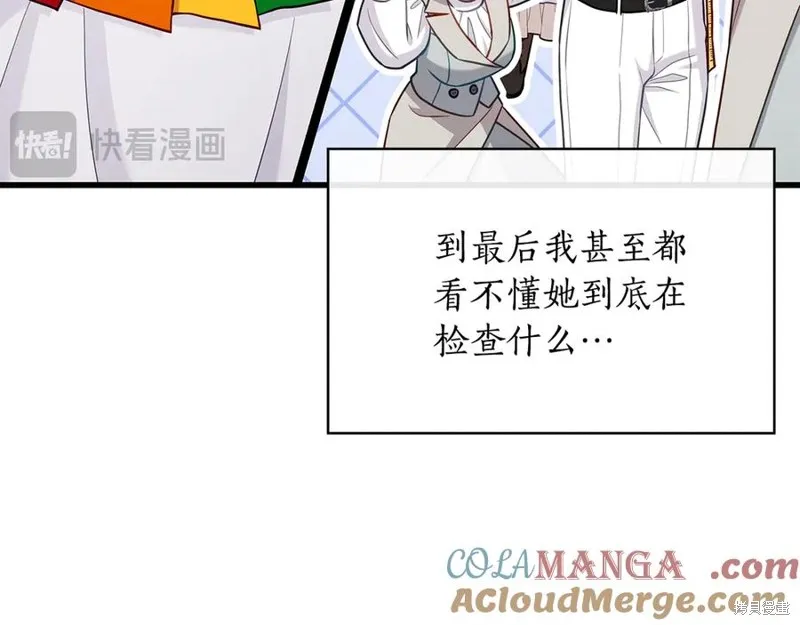 瘋狗少爺總是很興奮,第26话,第137张