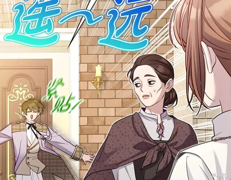 瘋狗少爺總是很興奮,第26话,第14张