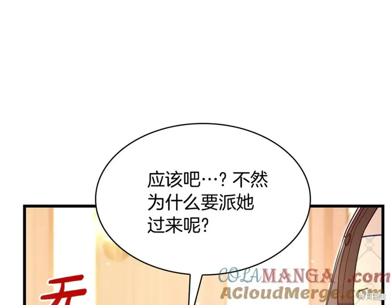 瘋狗少爺總是很興奮,第26话,第141张