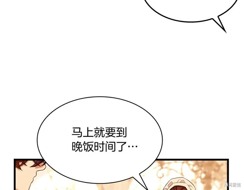 瘋狗少爺總是很興奮,第26话,第147张