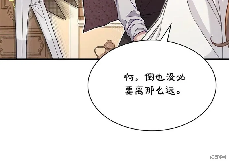 瘋狗少爺總是很興奮,第26话,第15张