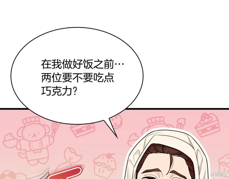 瘋狗少爺總是很興奮,第26话,第150张