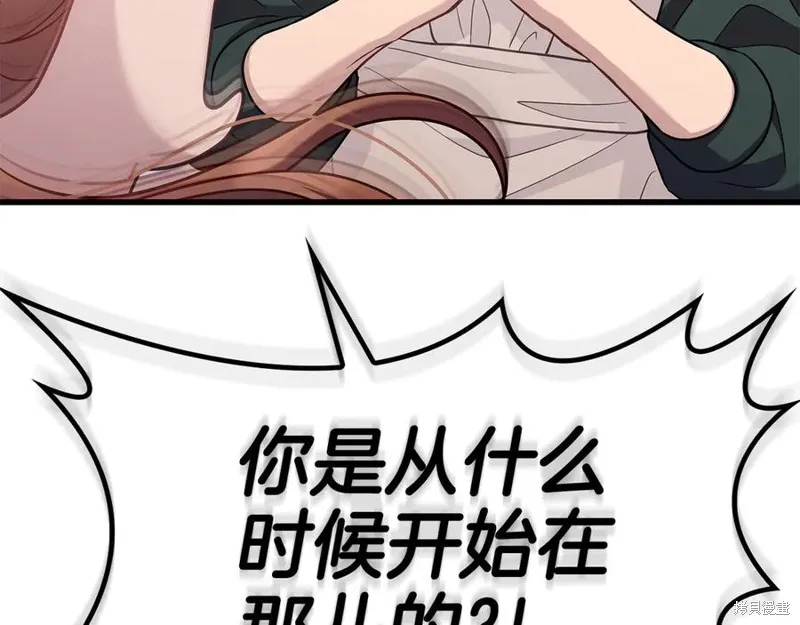 瘋狗少爺總是很興奮,第26话,第152张