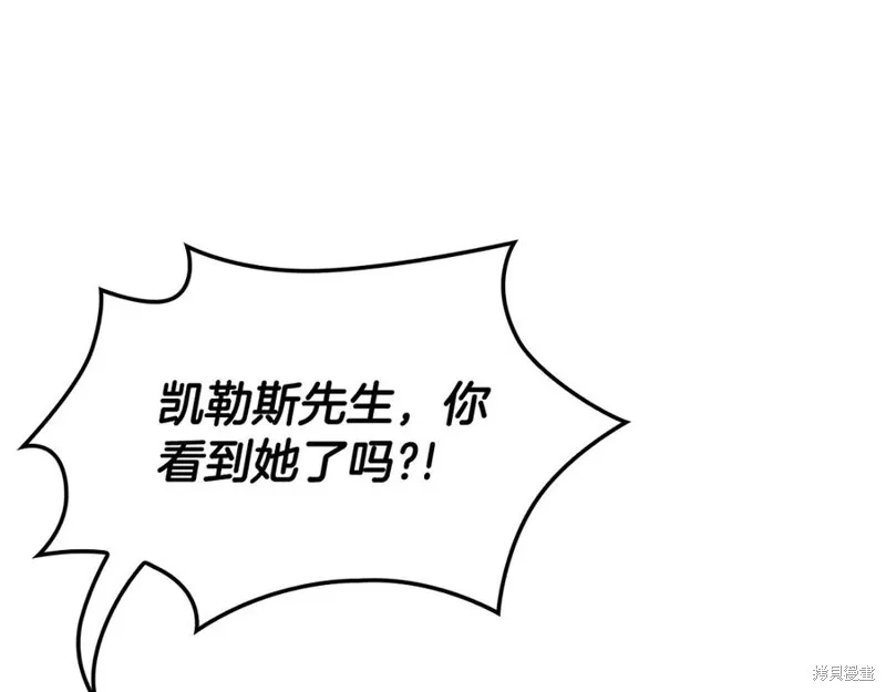瘋狗少爺總是很興奮,第26话,第154张