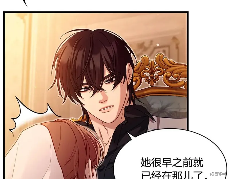 瘋狗少爺總是很興奮,第26话,第155张