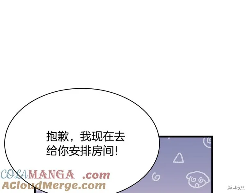 瘋狗少爺總是很興奮,第26话,第157张