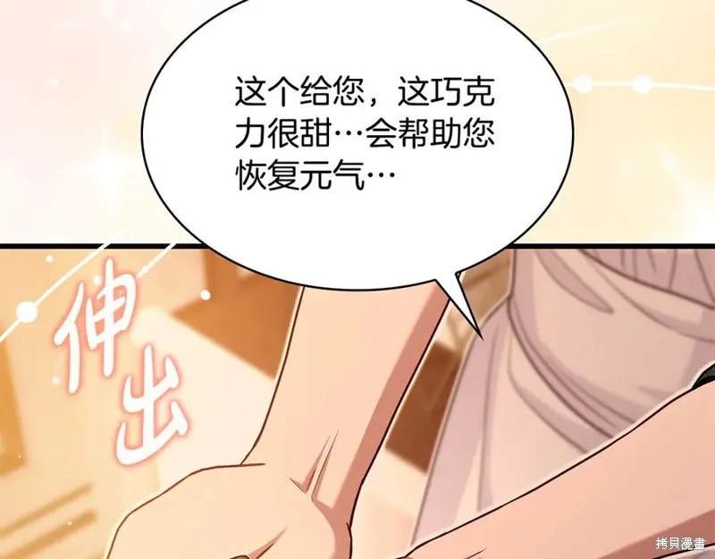 瘋狗少爺總是很興奮,第26话,第160张