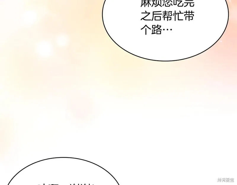 瘋狗少爺總是很興奮,第26话,第162张