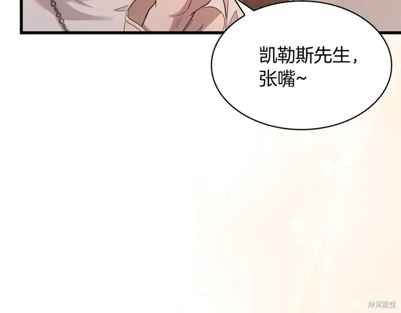 瘋狗少爺總是很興奮,第26话,第168张