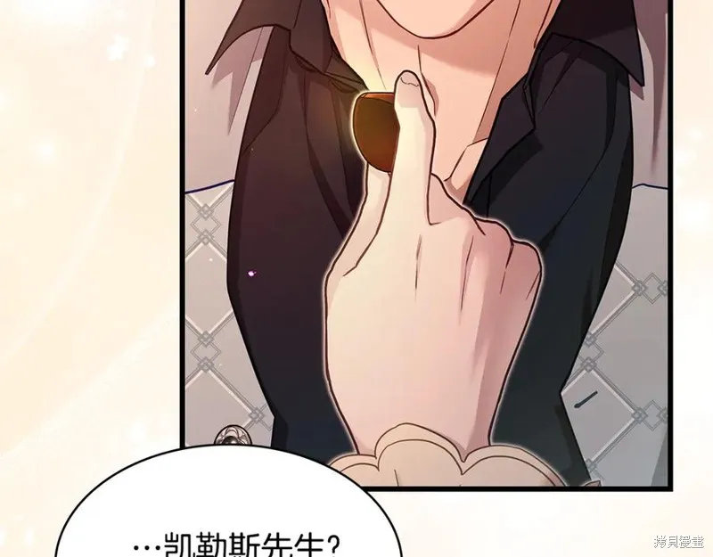 瘋狗少爺總是很興奮,第26话,第170张