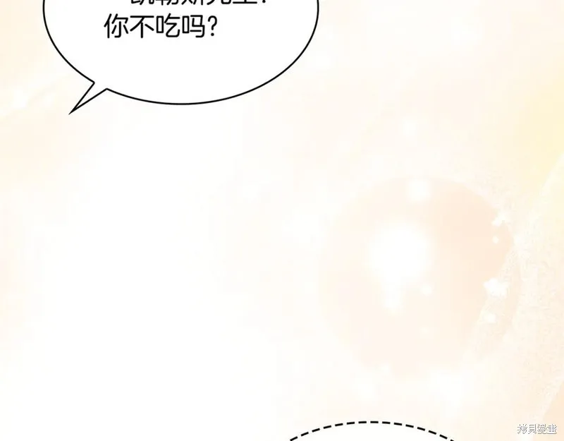 瘋狗少爺總是很興奮,第26话,第171张