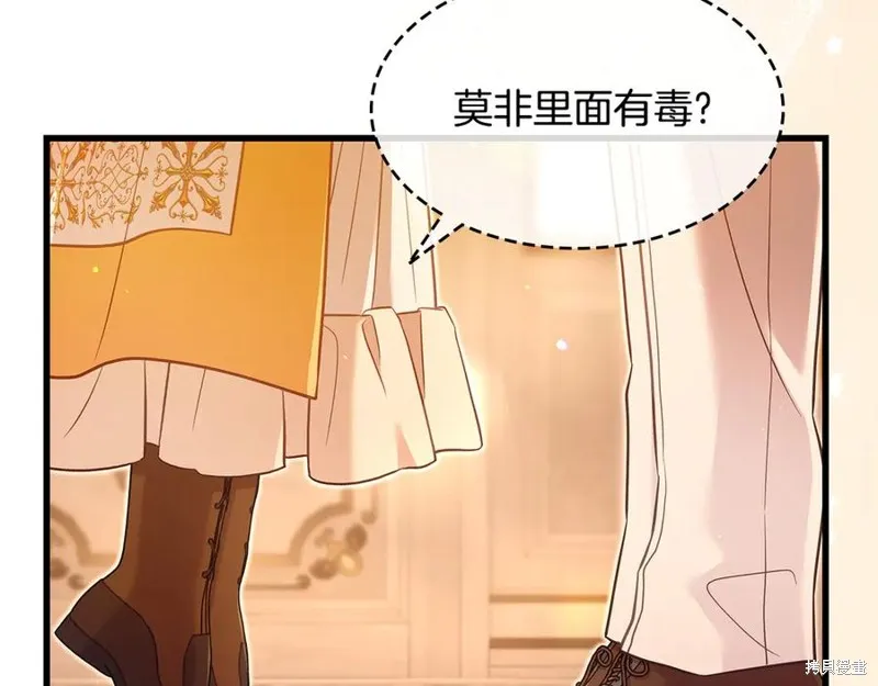 瘋狗少爺總是很興奮,第26话,第172张