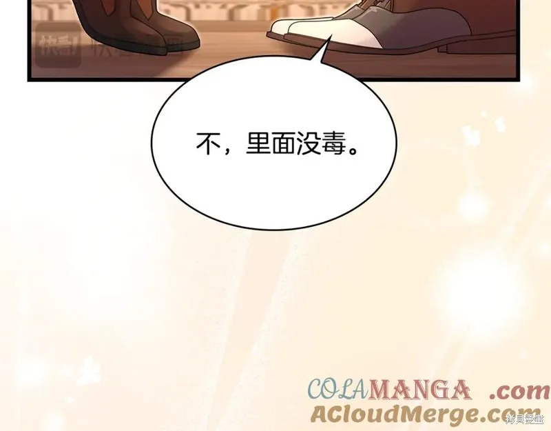 瘋狗少爺總是很興奮,第26话,第173张
