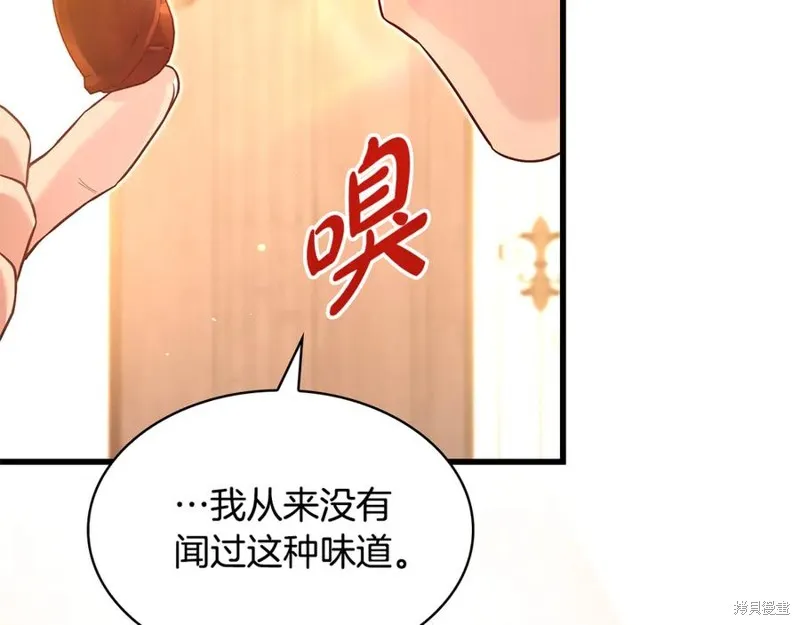 瘋狗少爺總是很興奮,第26话,第175张