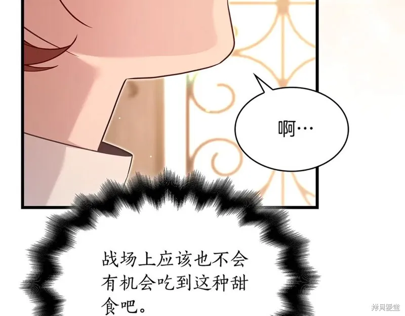 瘋狗少爺總是很興奮,第26话,第178张
