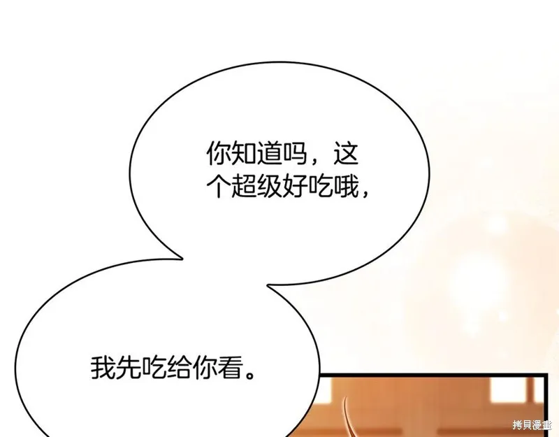 瘋狗少爺總是很興奮,第26话,第180张