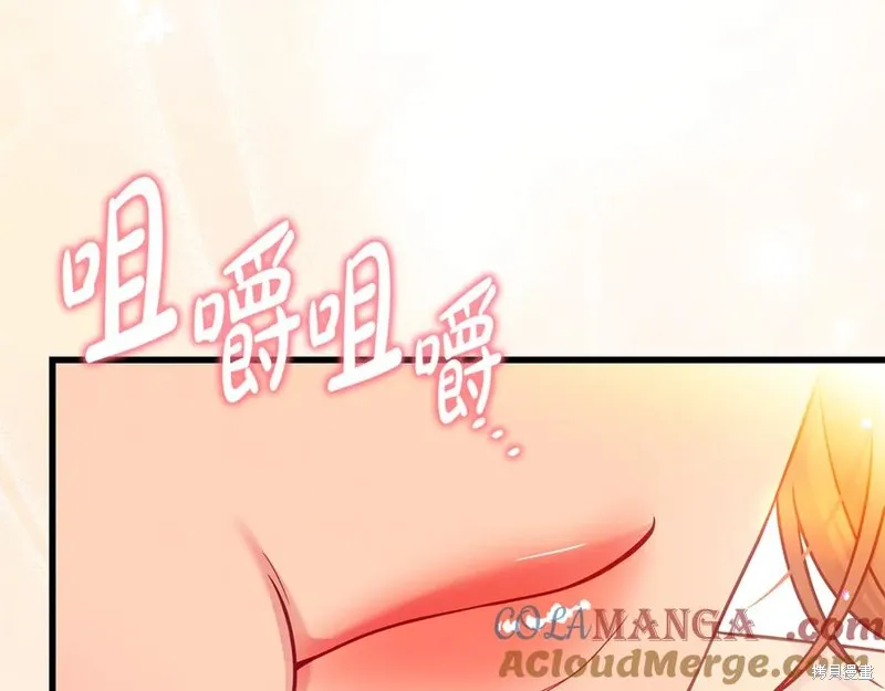 瘋狗少爺總是很興奮,第26话,第185张