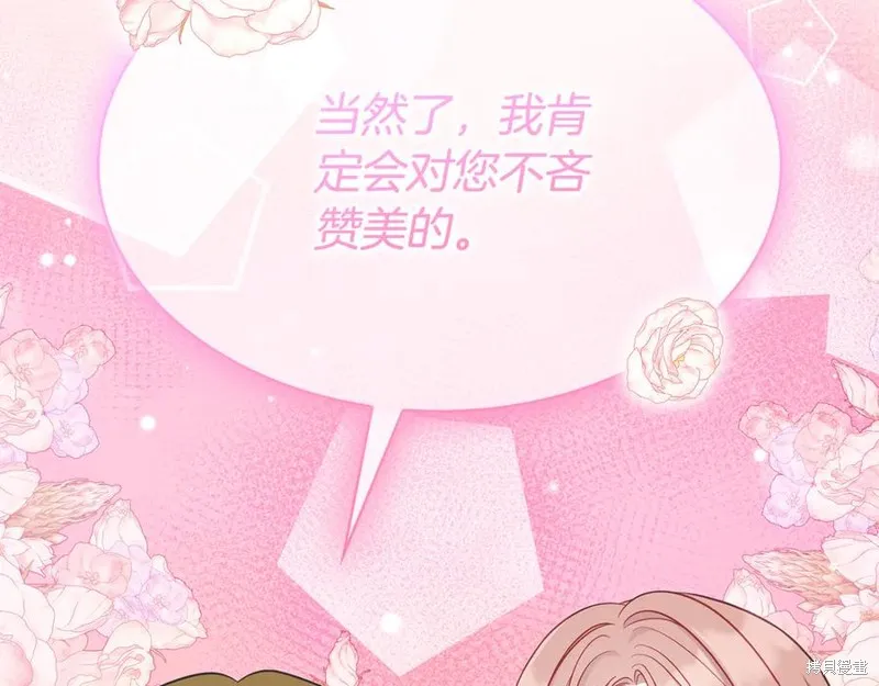瘋狗少爺總是很興奮,第26话,第22张
