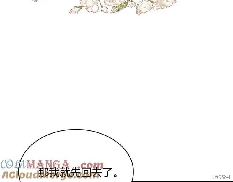 瘋狗少爺總是很興奮,第26话,第25张