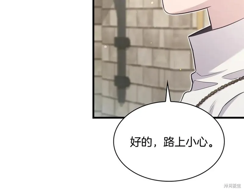 瘋狗少爺總是很興奮,第26话,第27张