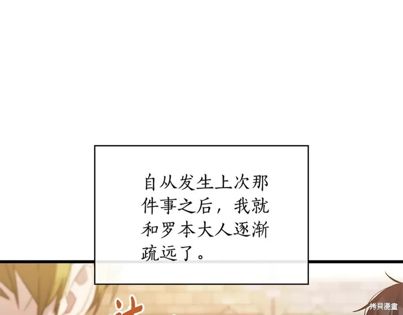 瘋狗少爺總是很興奮,第26话,第28张