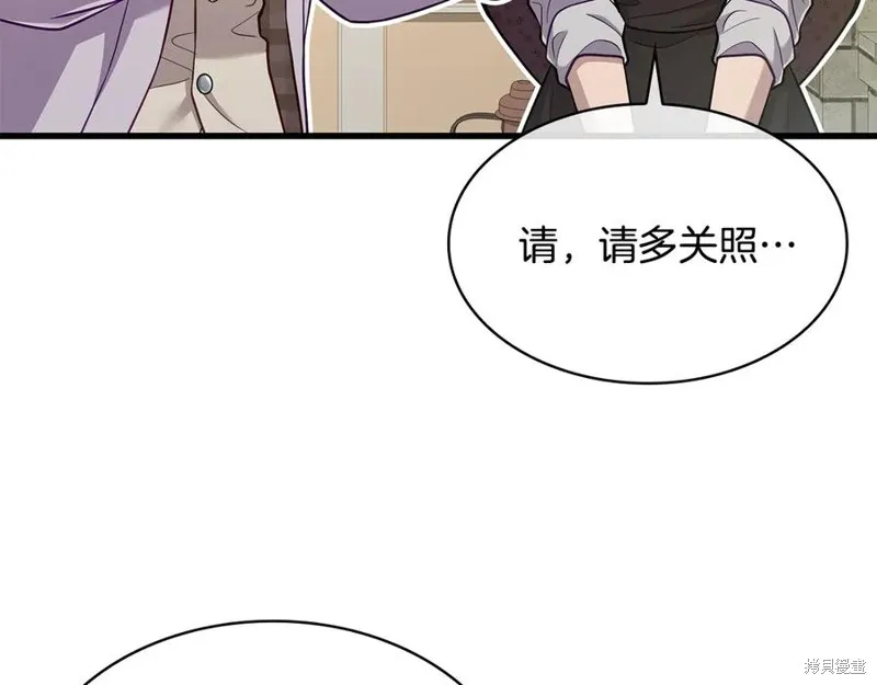 瘋狗少爺總是很興奮,第26话,第3张