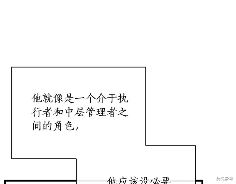 瘋狗少爺總是很興奮,第26话,第31张