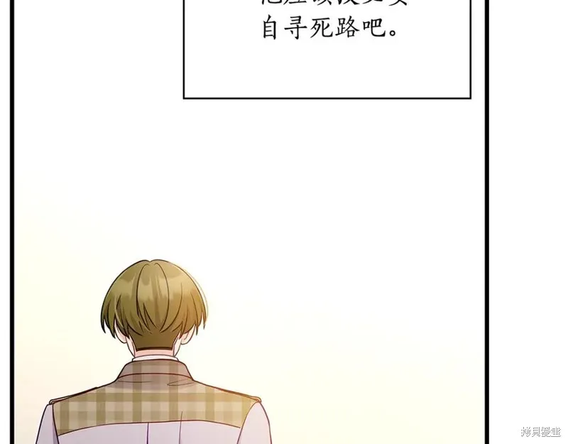 瘋狗少爺總是很興奮,第26话,第32张