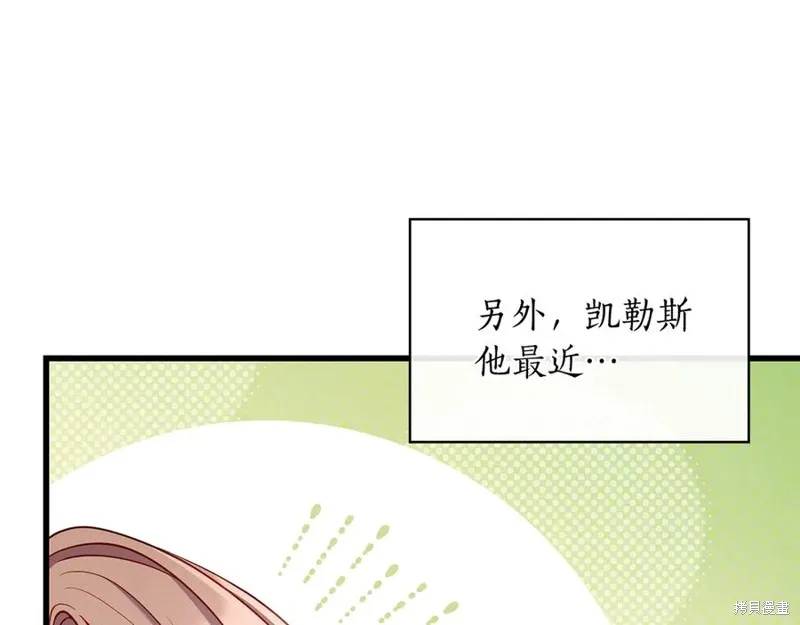 瘋狗少爺總是很興奮,第26话,第34张