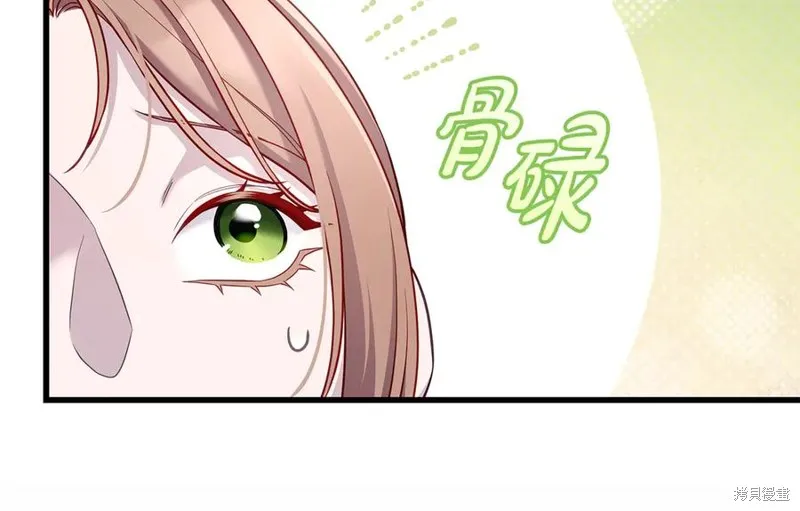 瘋狗少爺總是很興奮,第26话,第35张