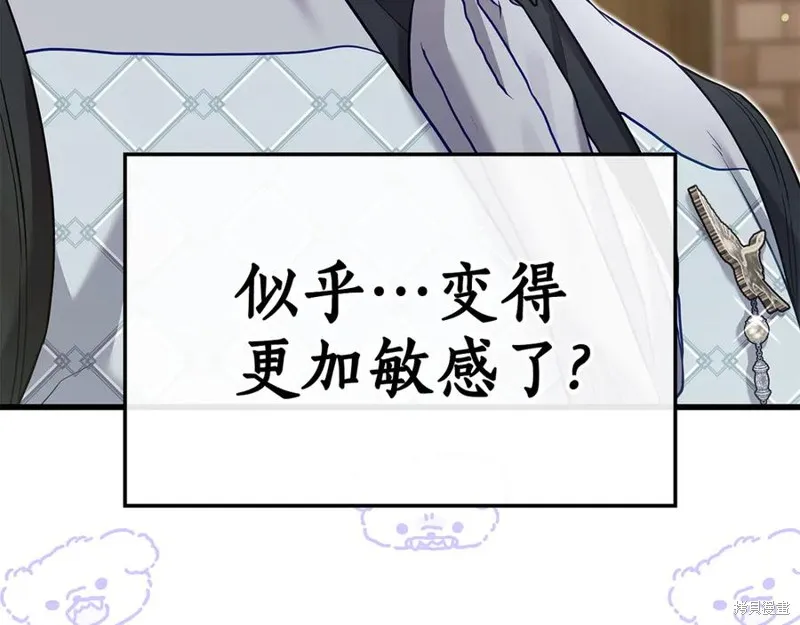 瘋狗少爺總是很興奮,第26话,第38张