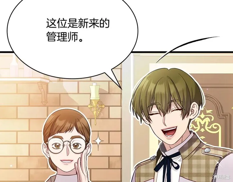 瘋狗少爺總是很興奮,第26话,第4张