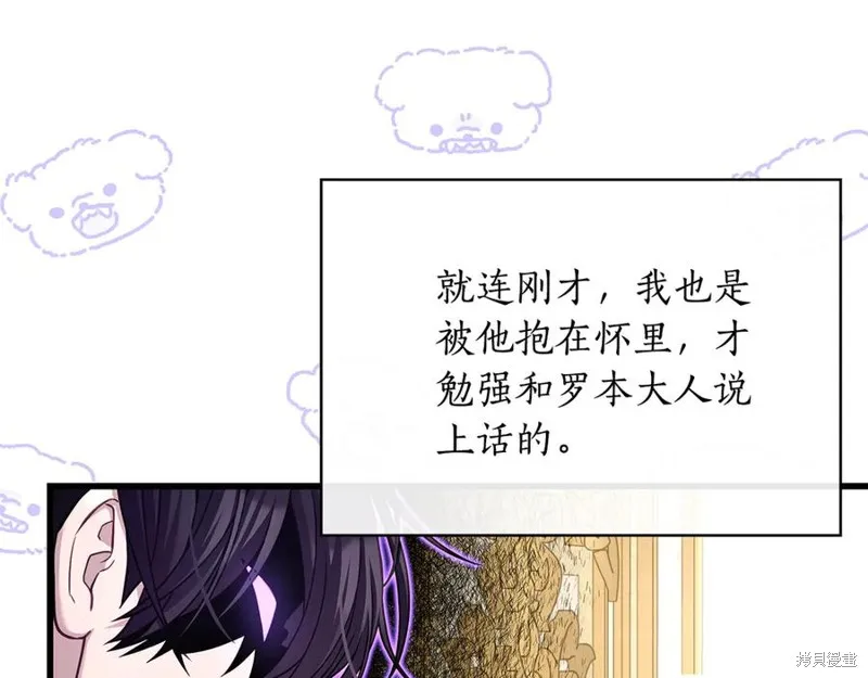 瘋狗少爺總是很興奮,第26话,第42张
