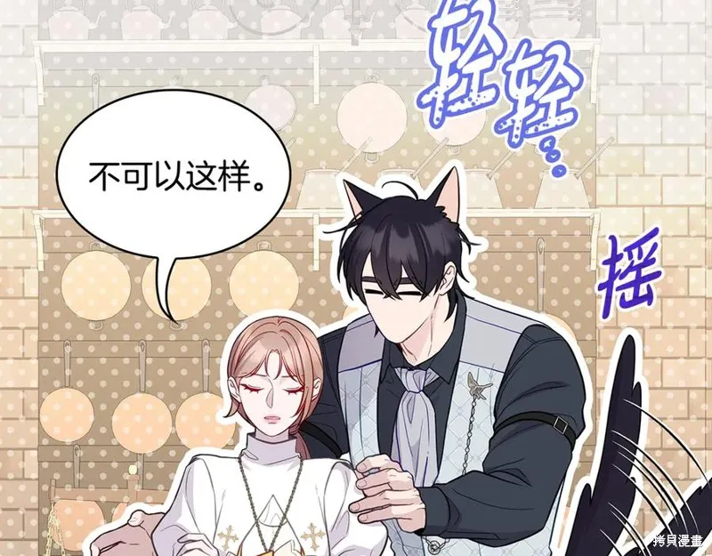 瘋狗少爺總是很興奮,第26话,第46张