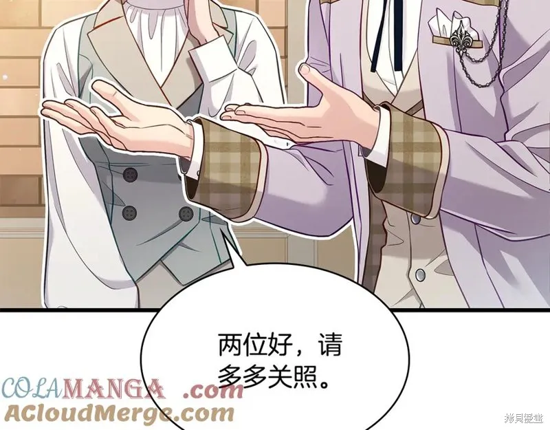 瘋狗少爺總是很興奮,第26话,第5张