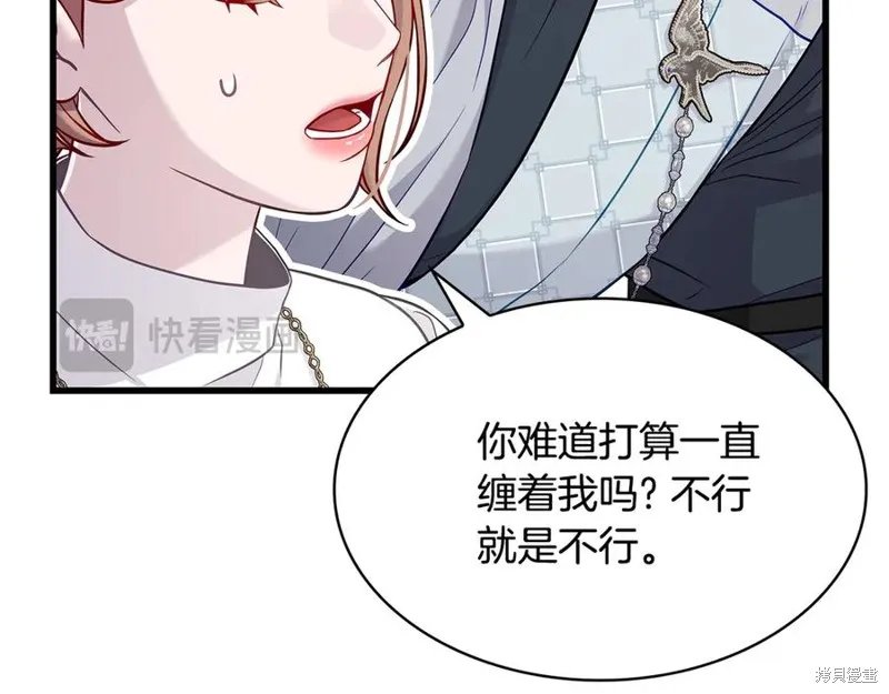 瘋狗少爺總是很興奮,第26话,第50张