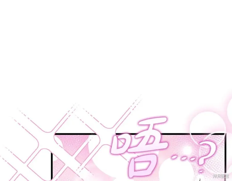 瘋狗少爺總是很興奮,第26话,第51张