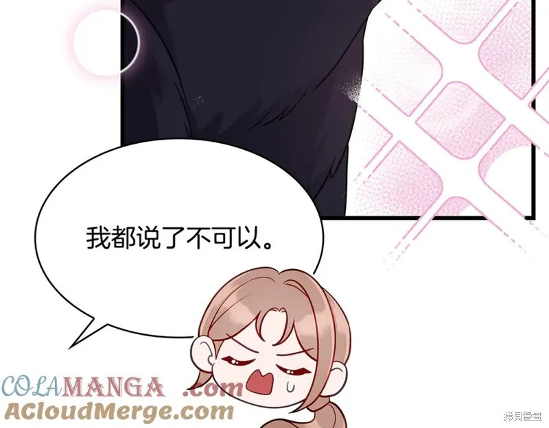 瘋狗少爺總是很興奮,第26话,第53张