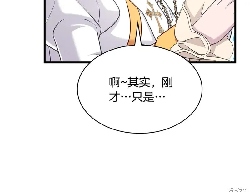 瘋狗少爺總是很興奮,第26话,第59张