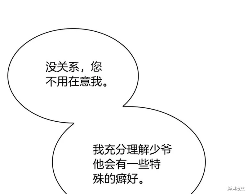 瘋狗少爺總是很興奮,第26话,第60张