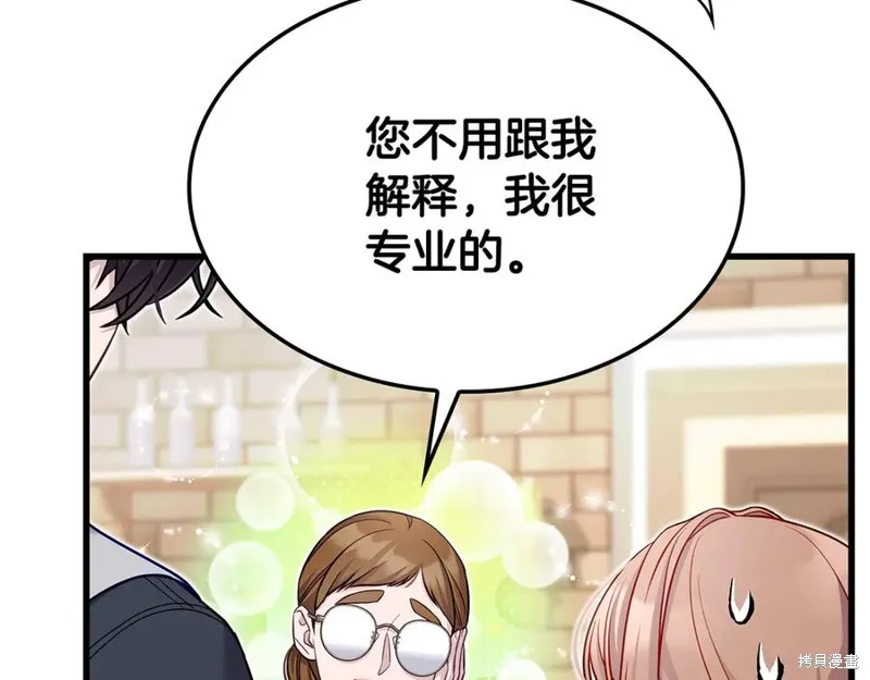 瘋狗少爺總是很興奮,第26话,第64张