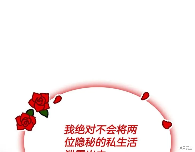 瘋狗少爺總是很興奮,第26话,第67张