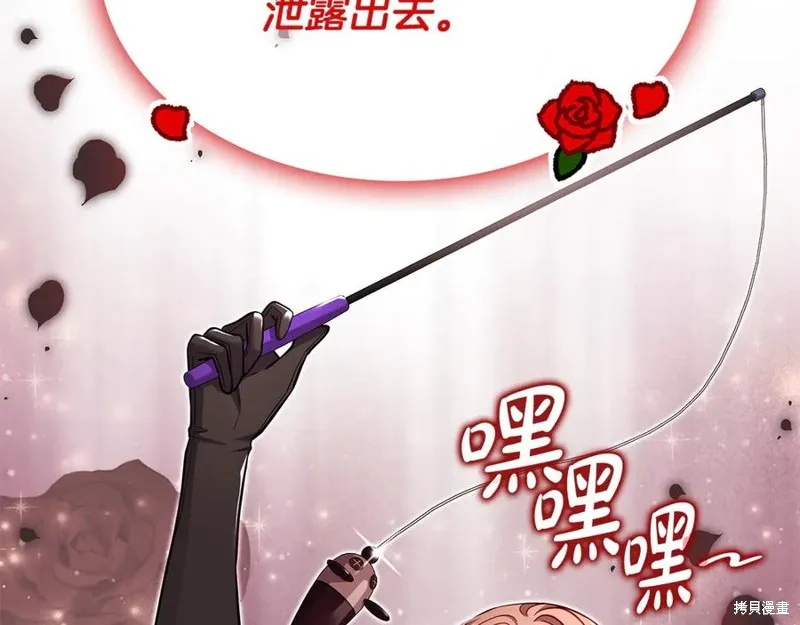 瘋狗少爺總是很興奮,第26话,第68张
